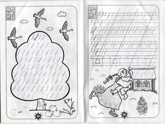 Штриховка для дошкольников