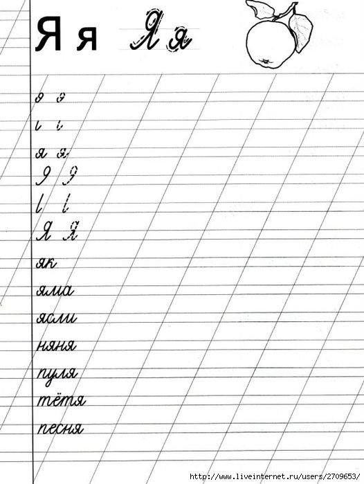 Прописи для детей буквы