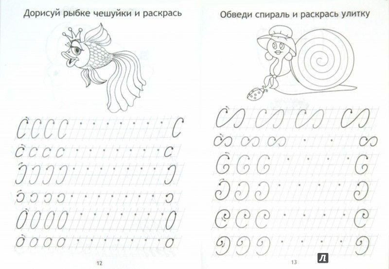 Упражнения по письму