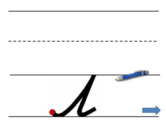 Буква л заглавная и строчная