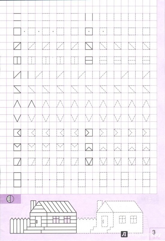 Ордынкина. Прописи цифр. (ФГОС)