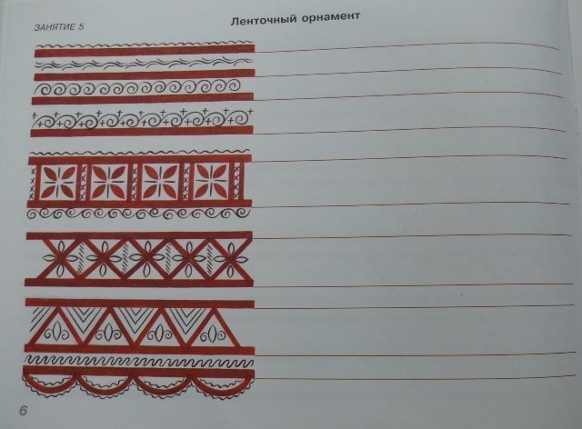 Мезенская роспись элементы полосы