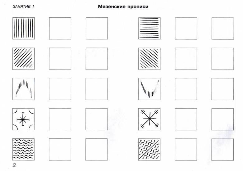 Узоры для рисования