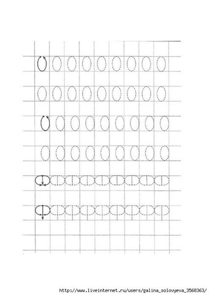 Элемент овал прописи