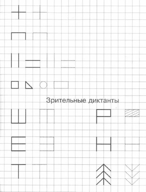 Прописи по математике для дошкольников 5-6 лет