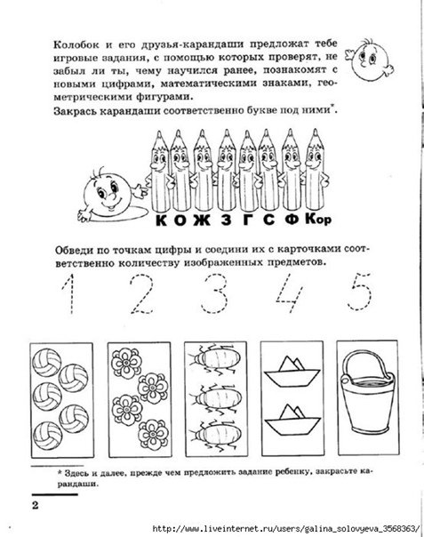 Прописи математика для дошкольников 4-5 лет