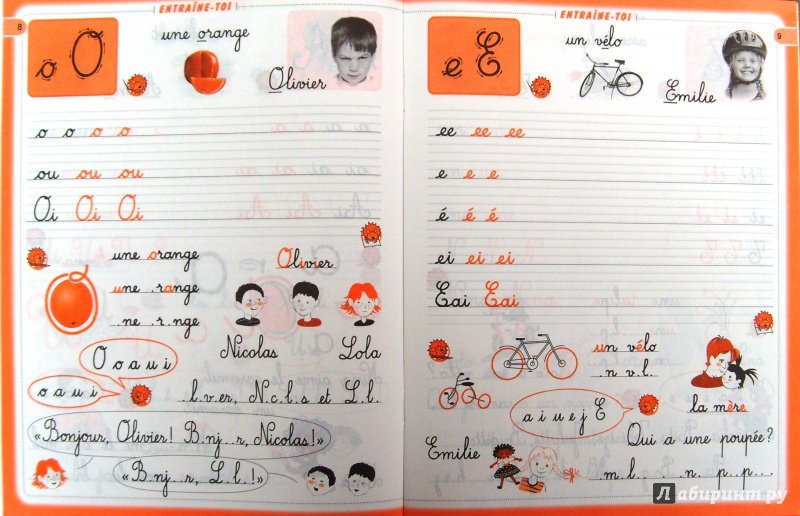 Прописи на французском языке