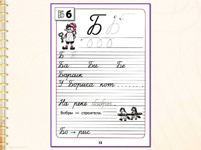 Прописи Горецкий школа России