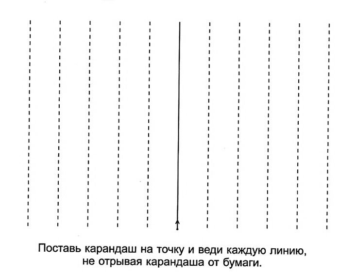 Графомоторные дорожки вертикальные прямые линии