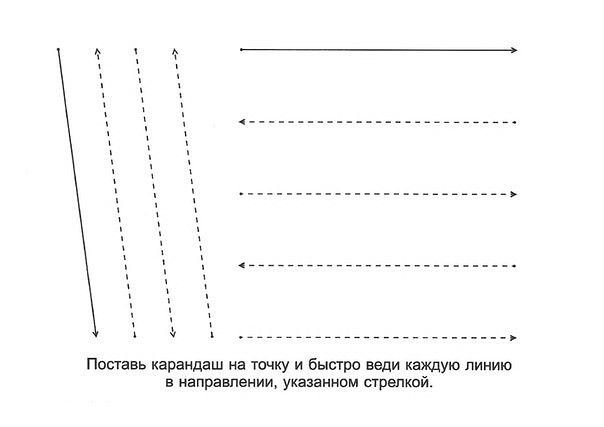 Вертикальные и горизонтальные линии для дошкольников