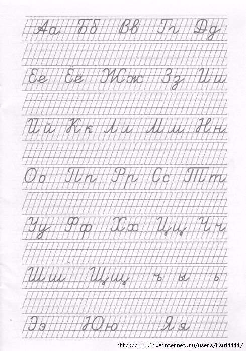 Чистописание соединение букв 1 класс