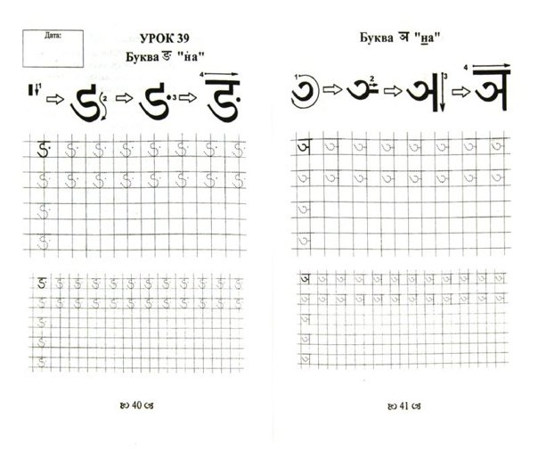 Арабский язык. Пропись