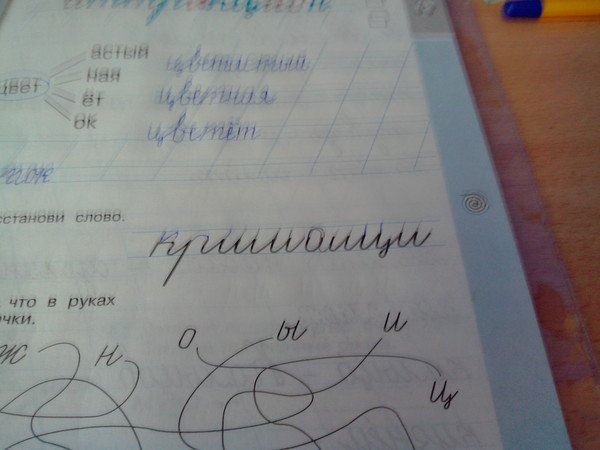 Восстанови слова