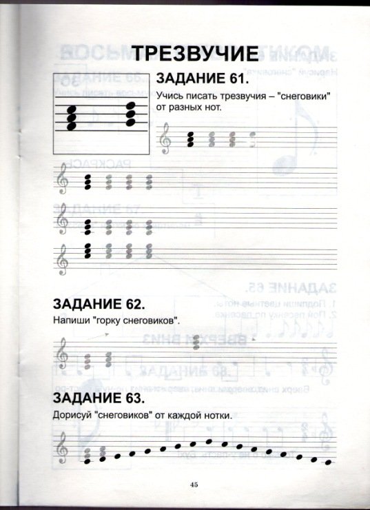 Басовый ключ прописи