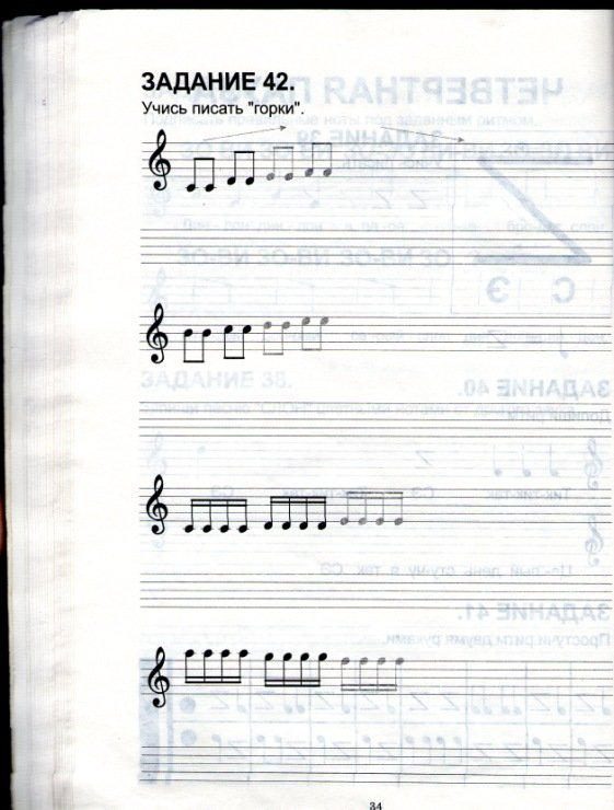 Прописи по сольфеджио 1 класс