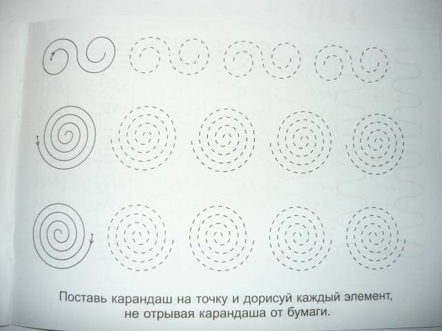 Штриховка круг для детей 4-5 лет