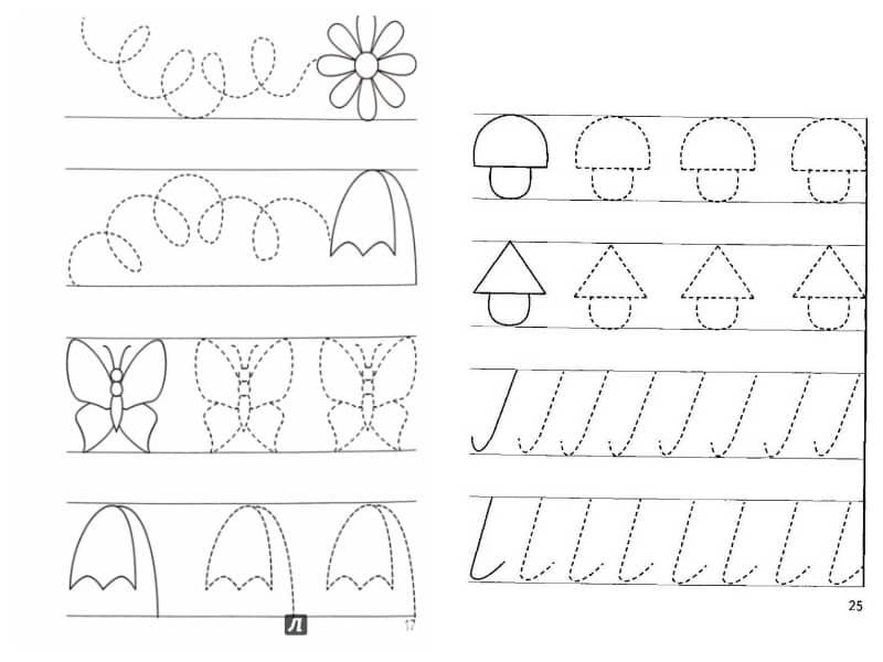 Первые прописи