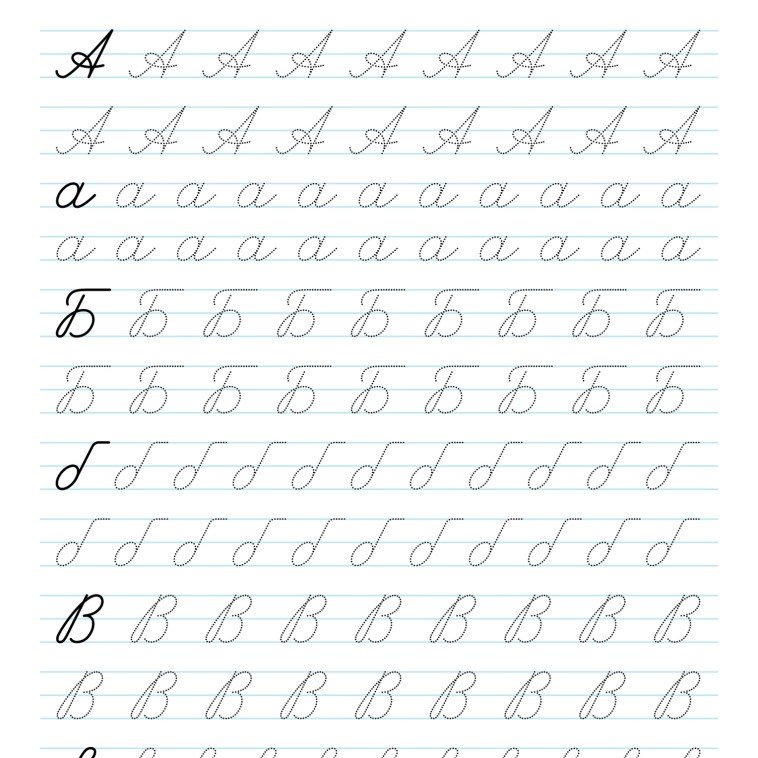 прописи на турецком языке