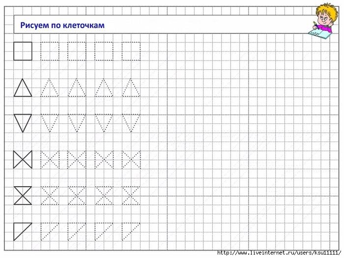 Прописи для детей по клеточкам