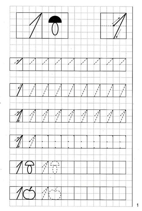 Цифра 1 математические прописи для дошкольников