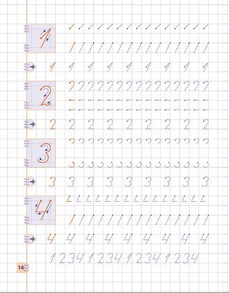 Прописи для начальных классов