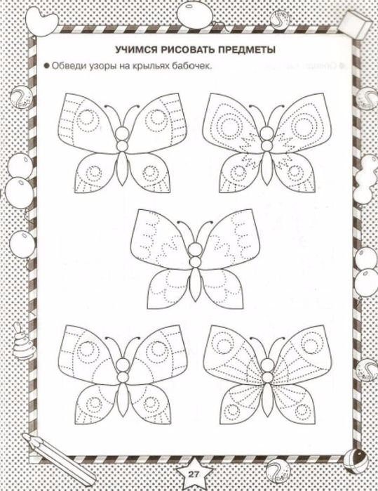 Подготовка руки к письму насекомые