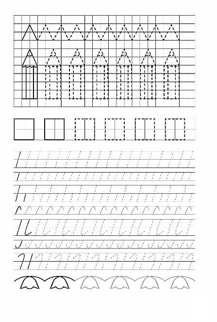 Задания подготовка к школе 6-7 лет прописи