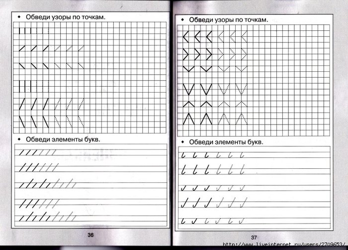 Прописи в подготовительной группе по грамоте