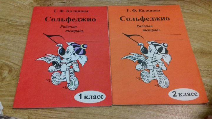 Прописи сольфеджио 1 класс