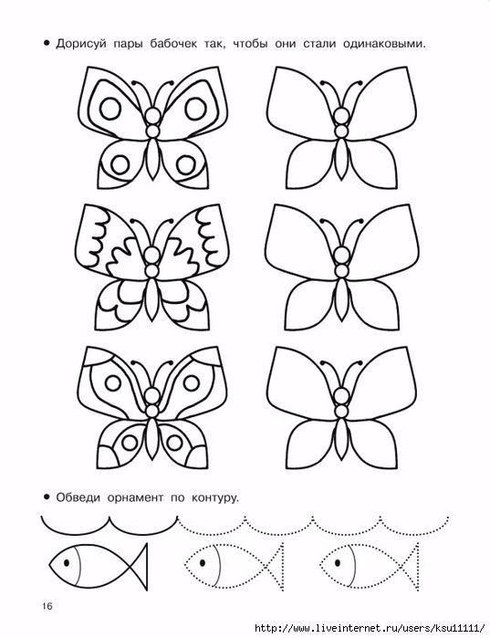 Дорисовать бабочку