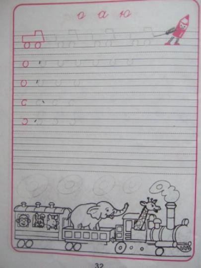 Прописи 1 класс Горецкий