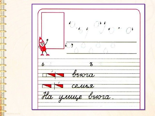 Пропись ь и ъ