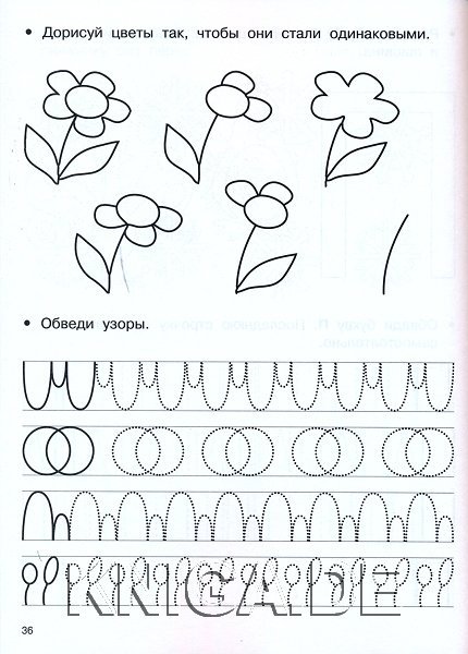 Задания для детей 5 лет цветы