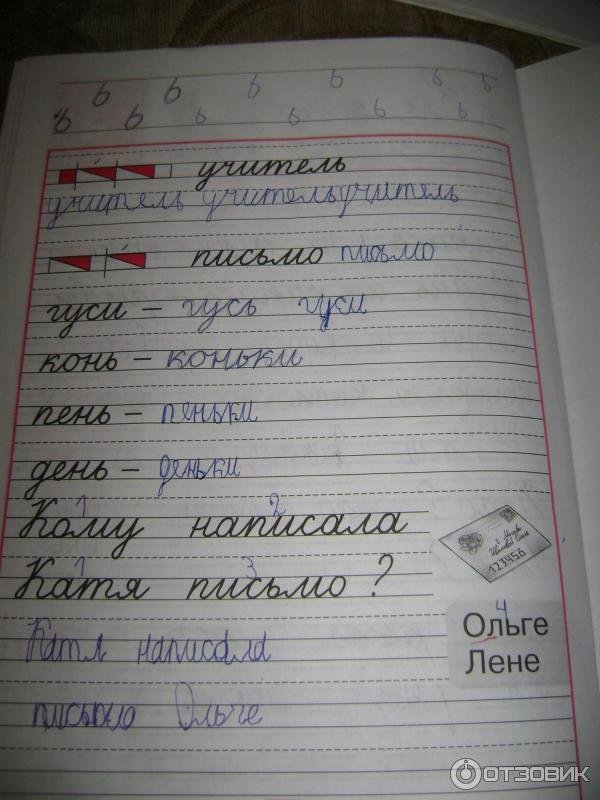 Пропись 1 класс 3 часть Горецкий ответы стр 30