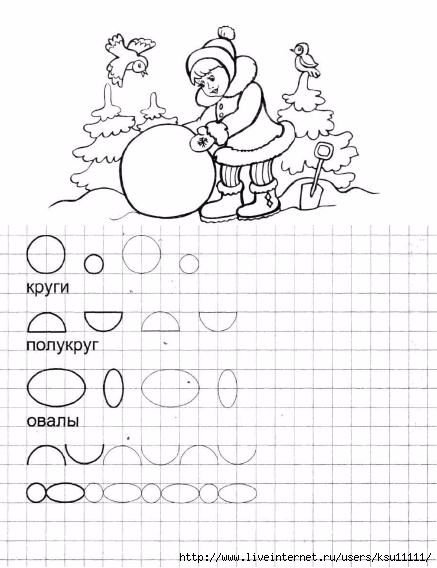 Новогодние прописи