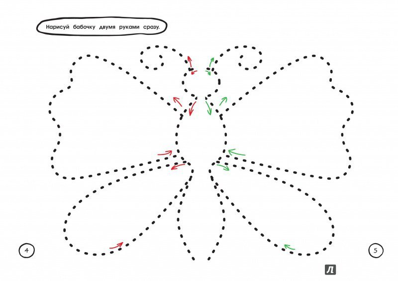 Обводки двумя руками для детей