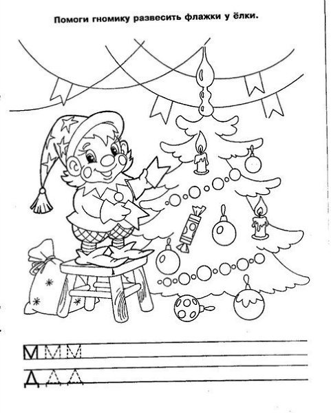 Новогодние раскраски с заданиями