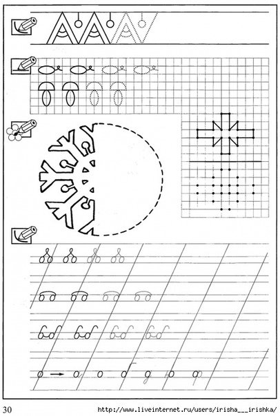 Новогодние прописи для дошкольников