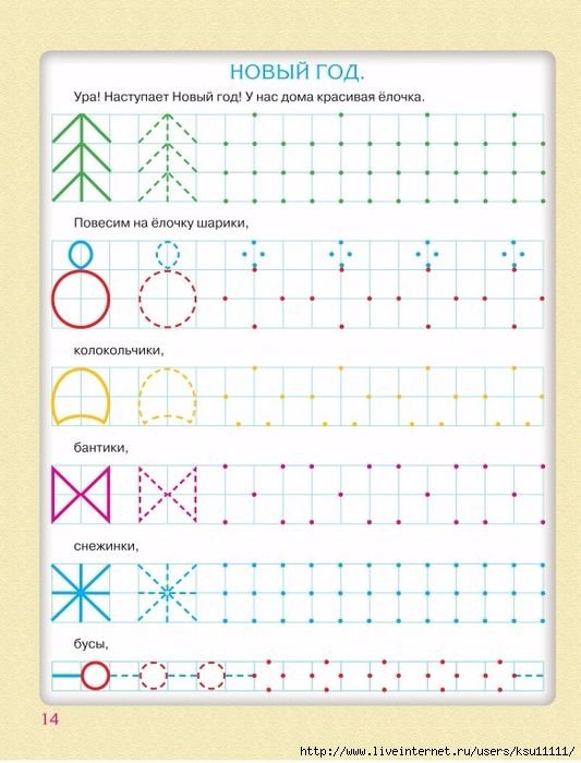 Прописи для дошкольников 5-6 лет