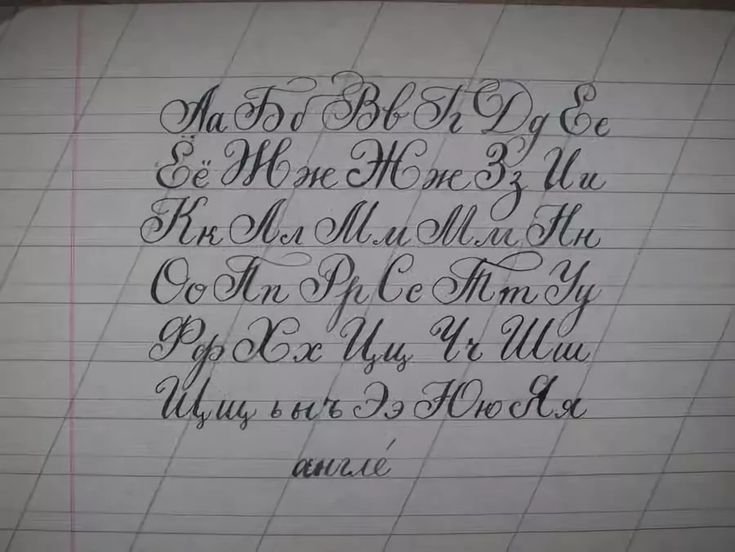 Красивый подверк алфавит