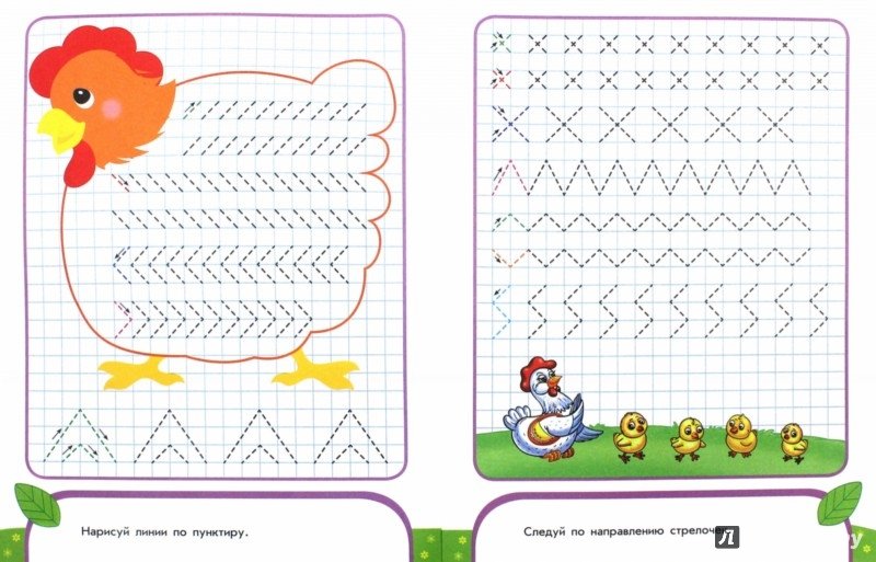 Прописи для дошкольников 5-6 лет задания