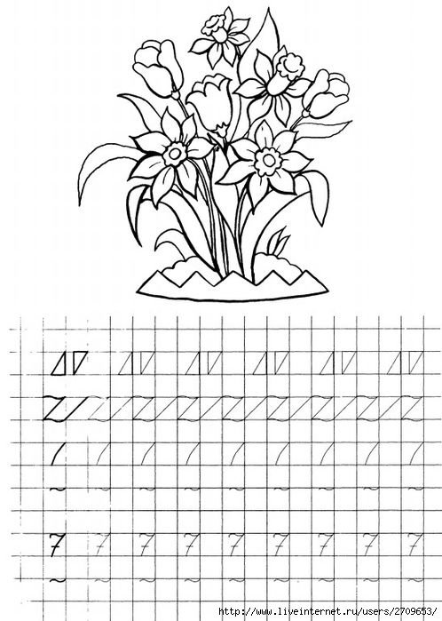 Прописи для дошколят