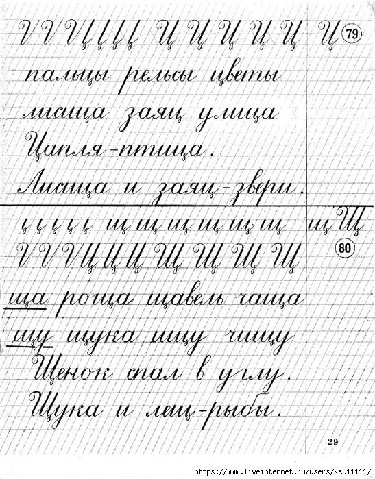 Прописи по каллиграфии для исправления почерка