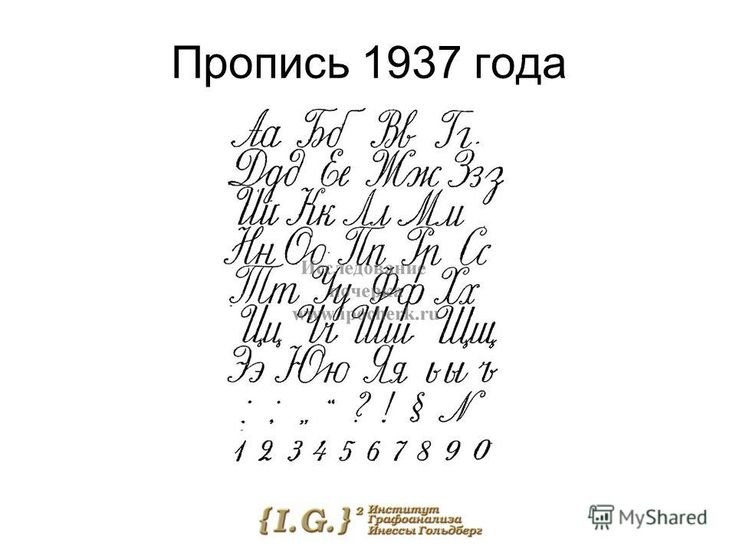 Каллиграфия примеры