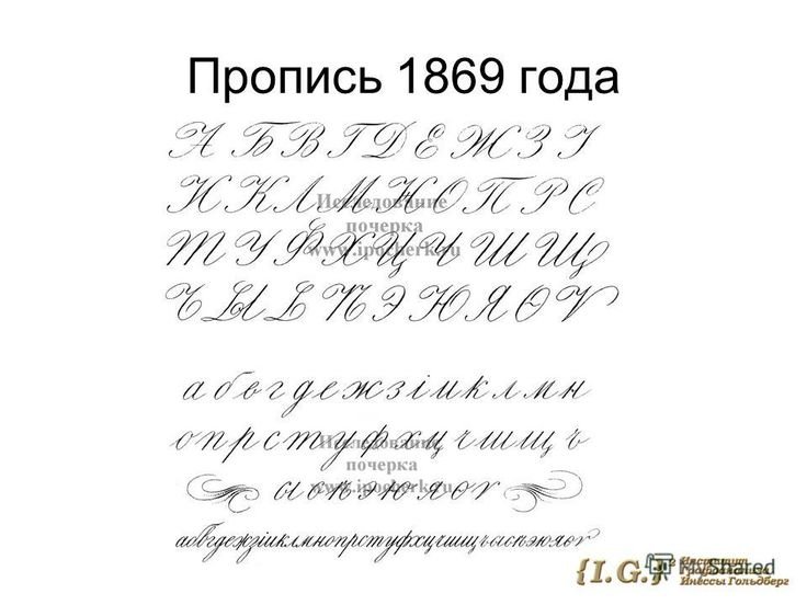 Упражнения для каллиграфического почерка