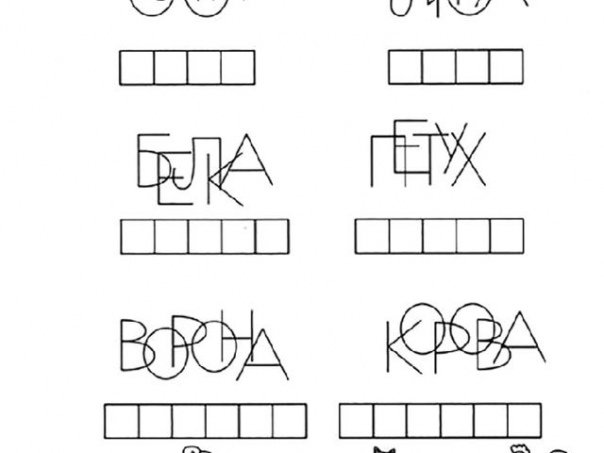 Упражнения для коррекции оптической дисграфии у дошкольников