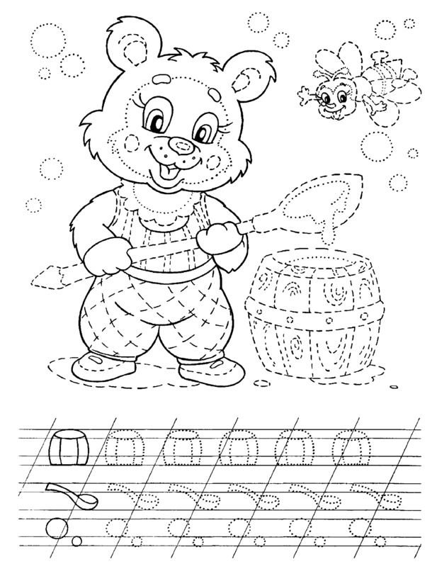 Раскраски для детей прописи