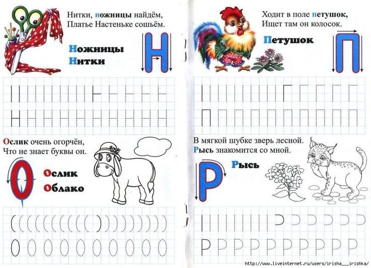 Буква с задания для дошкольников