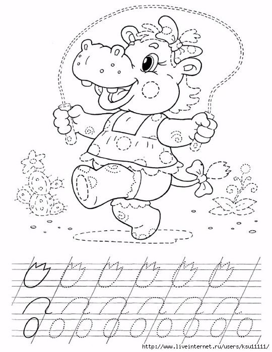 Веселые прописи для дошкольников