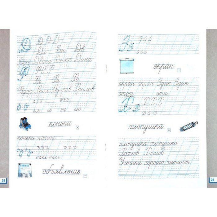 В.А Илюхина чудо-пропись тетрадь 3